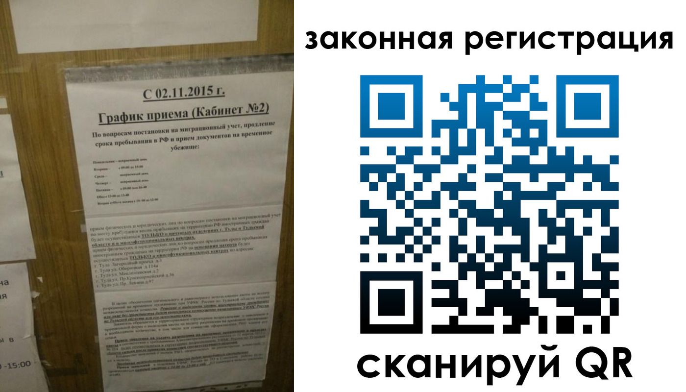 миграционный учет в Мариинском Посаде