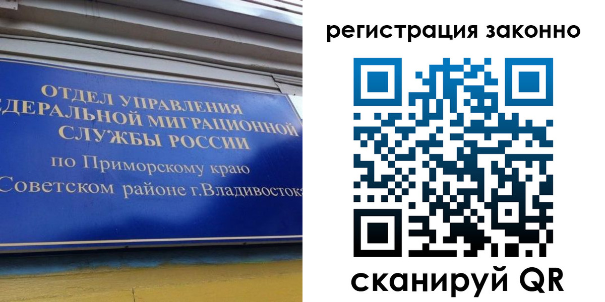 временная регистрация купить в Мариинском Посаде