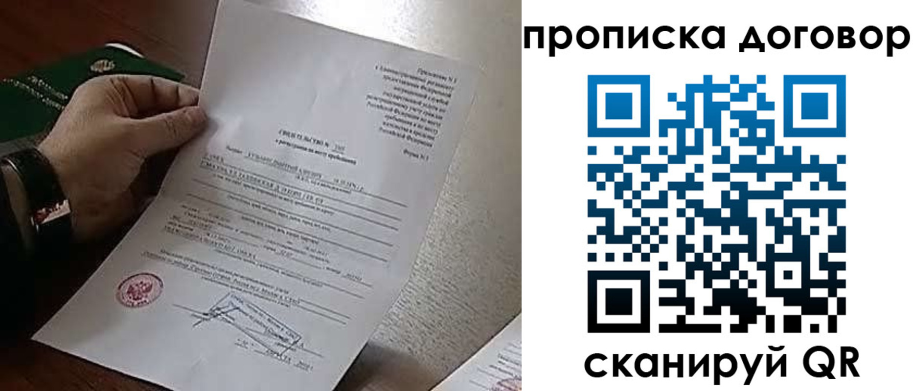 временная регистрация собственник в Мариинском Посаде
