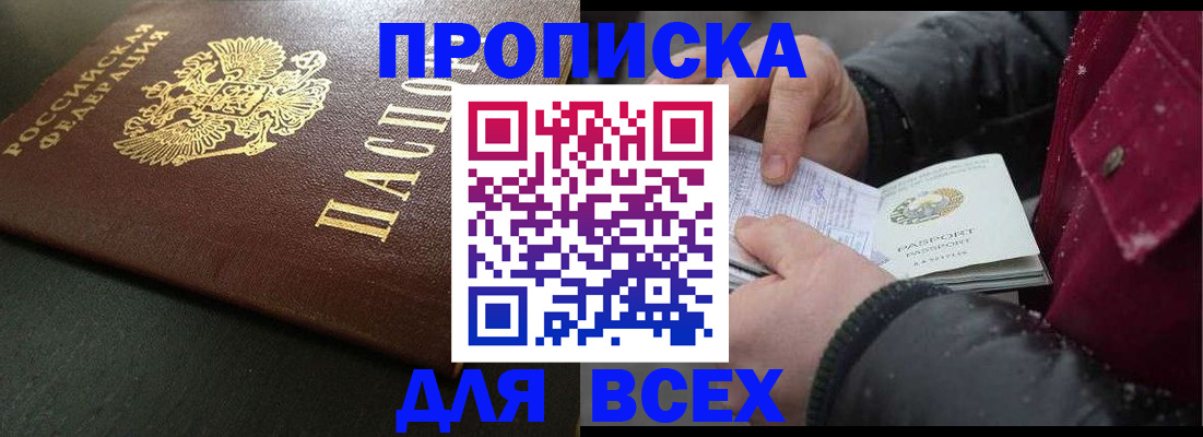 временная регистрация в квартире в Мариинском Посаде