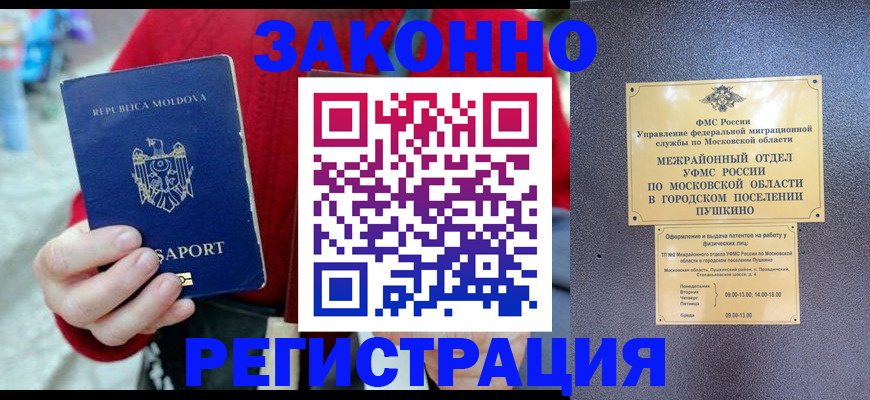 прописка ребенка в Мариинском Посаде