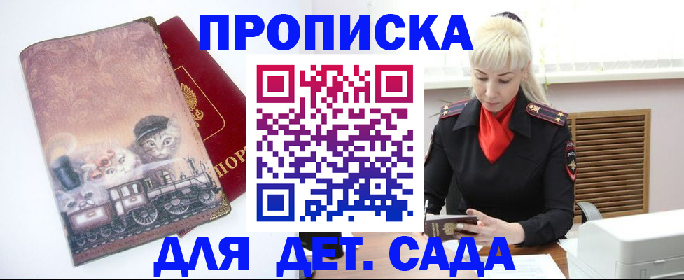 временная регистрация в квартире в Мариинском Посаде