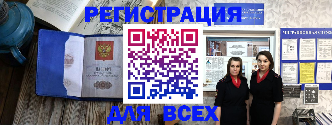 временная регистрация надежно в Мариинском Посаде
